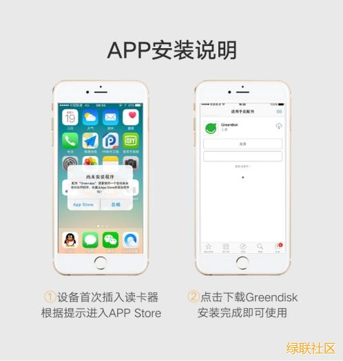 綠聯(lián)蘋果手機U盤測評