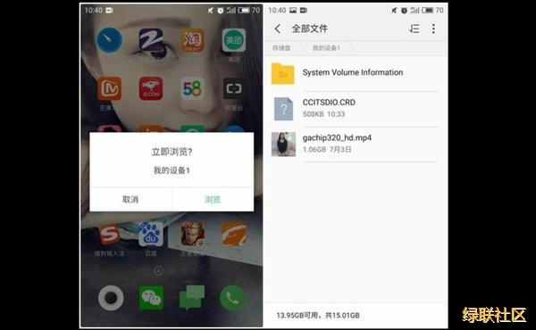 綠聯(lián)U盤,綠聯(lián)OTGU盤