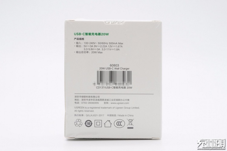 綠聯(lián)20W快充充電器外觀