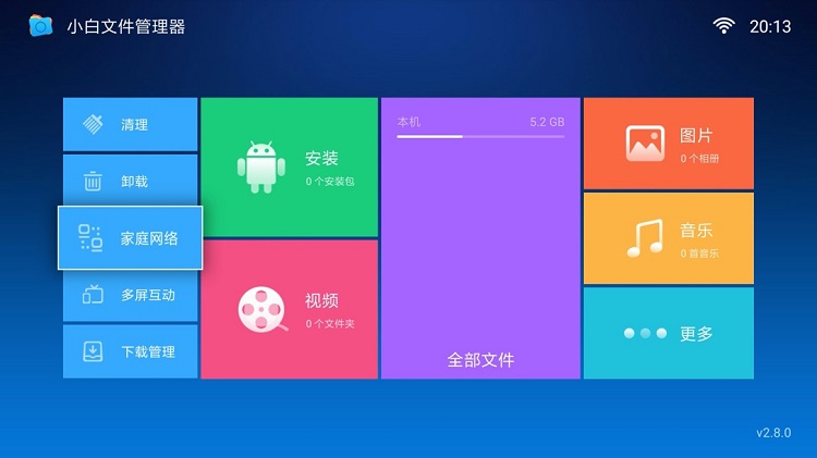 綠聯(lián)私有云訪問(wèn)電視盒子投影儀等播放設(shè)備Samba接入教程