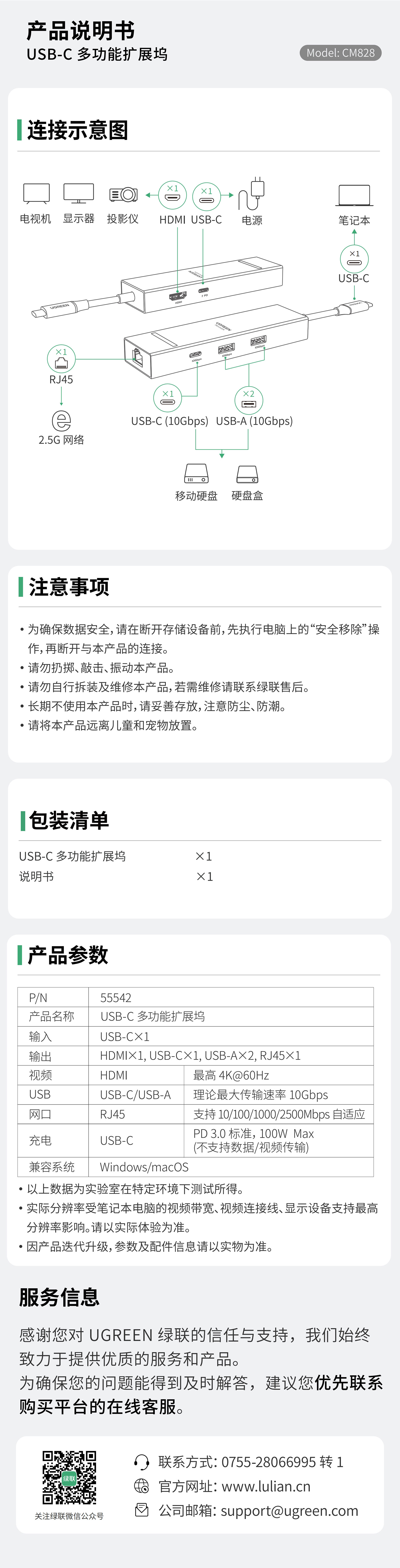 UGREEN綠聯(lián)-品質(zhì)新體驗(yàn),數(shù)碼選綠聯(lián)