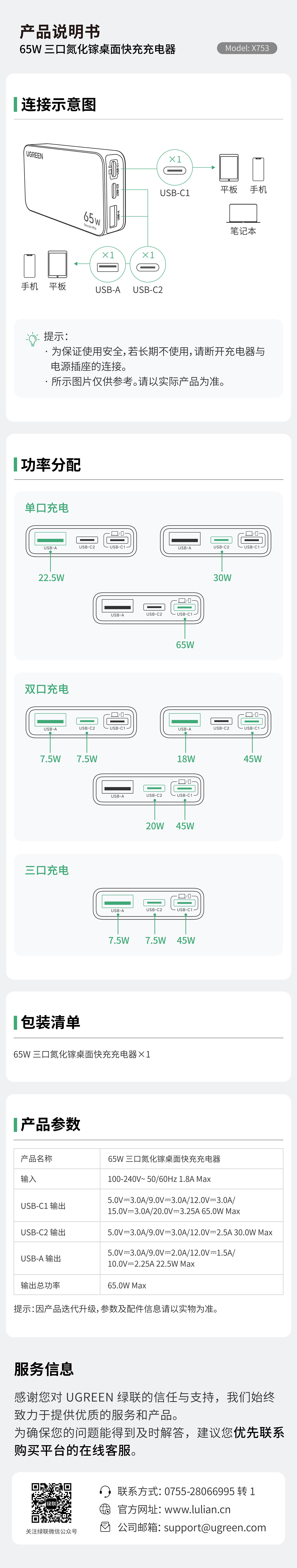 UGREEN綠聯(lián)-品質(zhì)新體驗,數(shù)碼選綠聯(lián)
