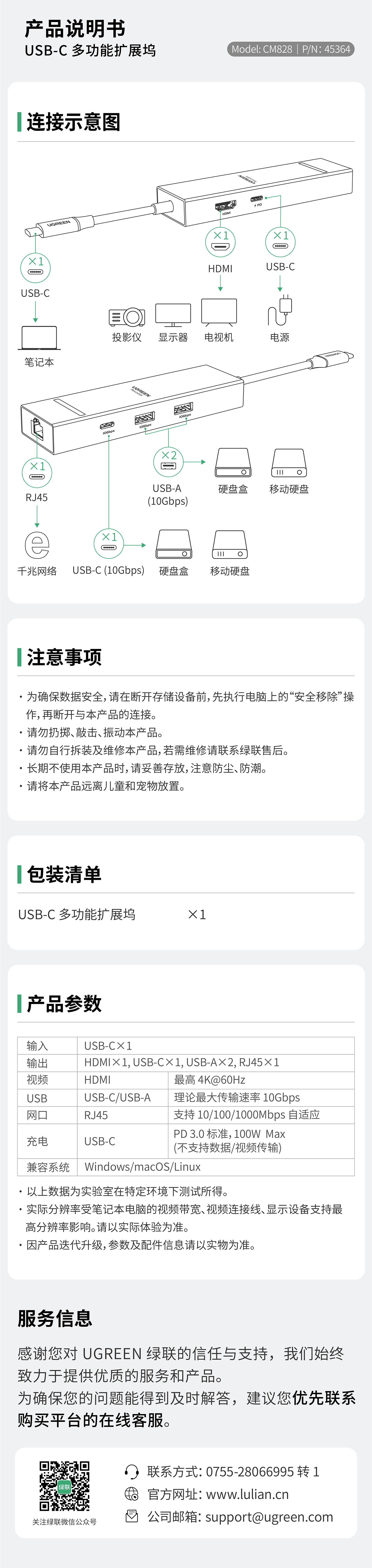 UGREEN綠聯-品質新體驗,數碼選綠聯
