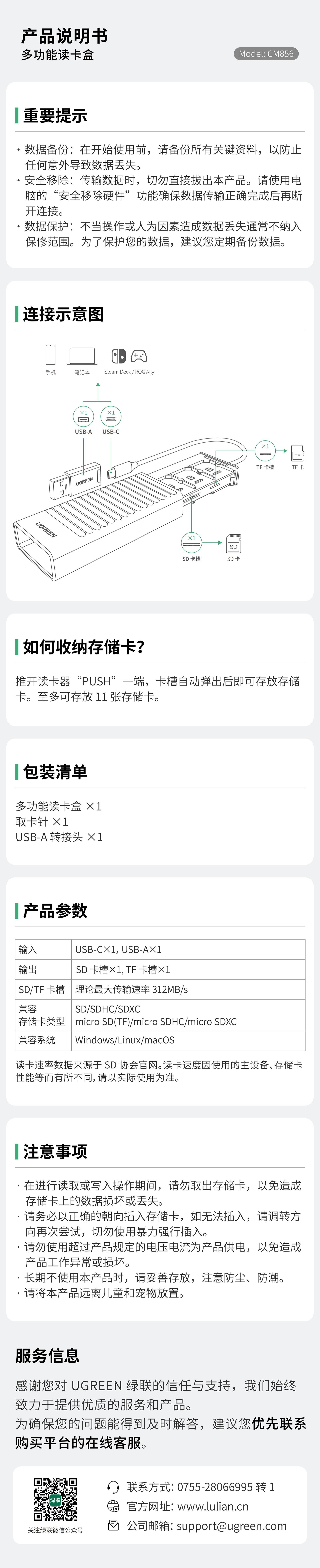 UGREEN綠聯(lián)-品質新體驗,數(shù)碼選綠聯(lián)