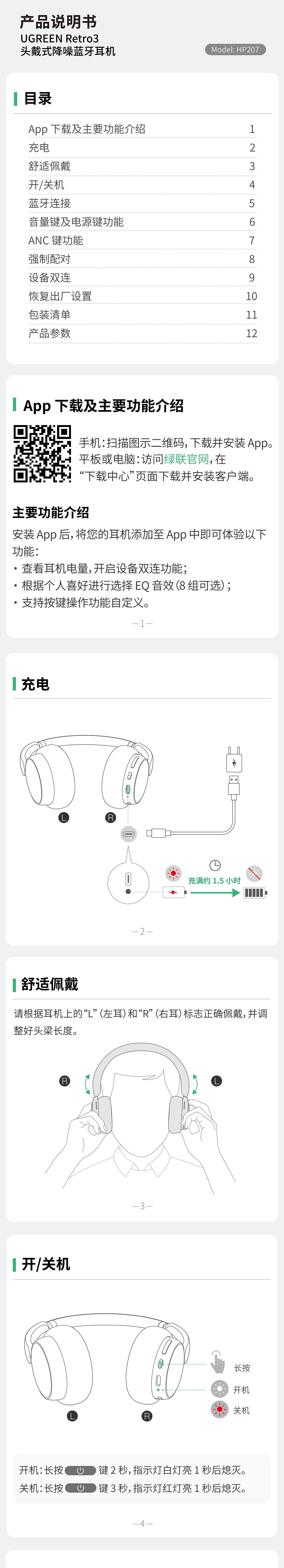 UGREEN綠聯(lián)-品質(zhì)新體驗(yàn),數(shù)碼選綠聯(lián)