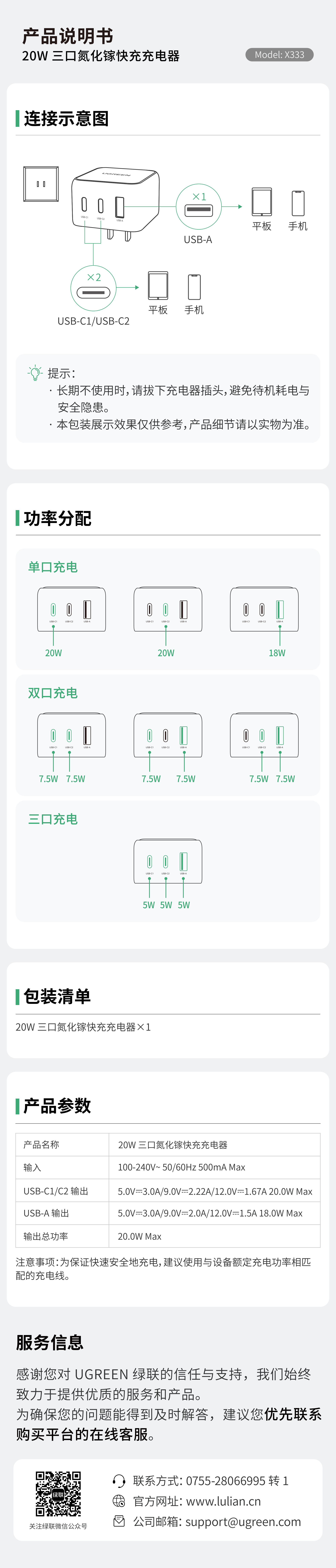 UGREEN綠聯(lián)-品質新體驗,數碼選綠聯(lián)