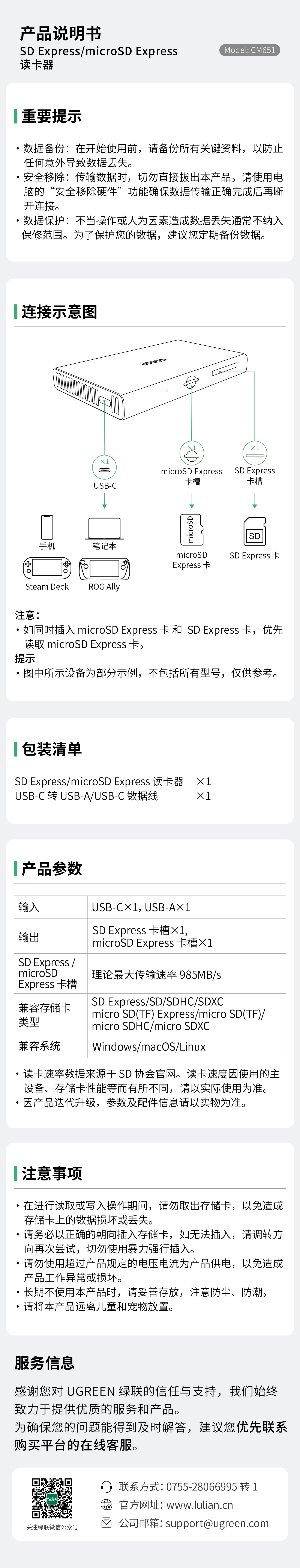 UGREEN綠聯(lián)-品質(zhì)新體驗(yàn),數(shù)碼選綠聯(lián)