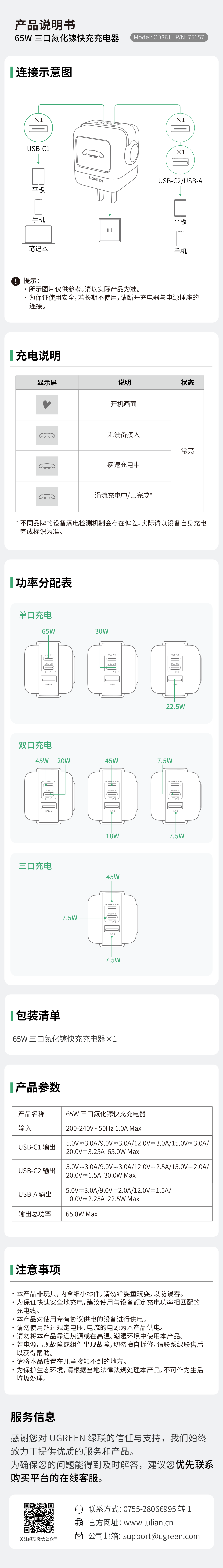 65W三口氮化鎵快充充電器，配備顯示屏，支持雙口/三口智能功率分配